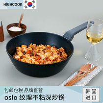 New highcook Korean Ku Korea imported smokeless non-stick deep wok flat induction cooker open fire Universal