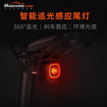 Maiji Dazzle bicycle taillight Brake sensor Intelligent light sense 360°road night ride taillight SEEMEE 200