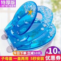 Nordic resin parent-child toilet cover Adult and child dual-use thickened UVO type household universal childrens toilet cover