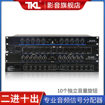  TKL FX206 professional audio signal splitter two-in-ten-out stage performance multi-power amplifier conference line array