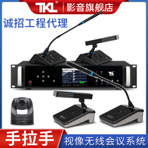 TKL wireless digital hand-in-hand conference system gooseneck desktop microphone conference room meeting microphone howling conference room audio system video speech discussion type discussion chairman Representative professional