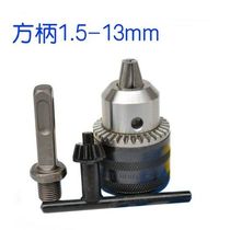 Electric hammer transformer drill conversion chuck Electric hammer conversion chuck WRENCH DRILL CHUCK 13MM CHUCK PLUS ADAPTER rod