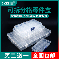 Multi-grid parts box divided transparent plastic storage box hardware tools small screws electronic components classification finishing