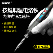 Anritin digital display constant temperature electric soldering iron set household repair soldering pen soldering soldering table industrial grade welding adjustable temperature