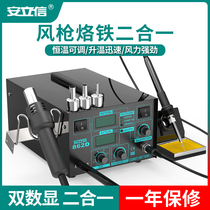 Anlixin 862D dual digital display hot air gun desoldering table two-in-one temperature control 936 electric soldering iron welding tool set