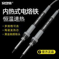 Anritin constant temperature electric soldering iron set household repair welding solder gun industrial grade adjustable temperature internal heat welding pen