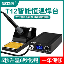 Anlixin T12 soldering station high-power digital display electric soldering iron adjustable constant temperature mobile phone repair welding tool DIY kit