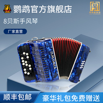 Parrot YW-2208 Bayan accordion B C system beginner musical instrument beginner adult professional performance test