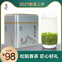 Green Tea 2021 New Tea Luzhou Songyang Tea Gaoshan Cloud Tea Bulk Tea Bulk Tea 250g Green Tea