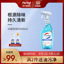 Fertig refrigerator deodorant cleaning deodorant sterilization household detergent deodorant box deodorant artifact