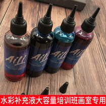 Watercolor pen supplement liquid monochrome red black ink kindergarten painting water soluble washable large bottle filling liquid