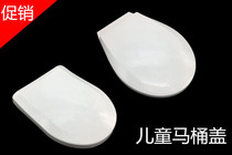 Childrens toilet cover Kindergarten childrens ceramic toilet toilet cover plate thickened quick-drop childrens toilet seat