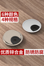 Computer desktop office desk line hole cover board Book desktop hole through the line trace box opening cover Decorative furniture trace