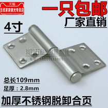 4 inch stainless steel off-load hinge flag-shaped hinge fire-proof hinge hinge fire door hinge off-load hinge