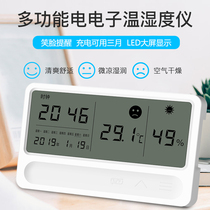 Thermohygrometer indoor household precision high precision chamber thermometer electronic digital display baby room dry thermometer thermometer