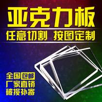  High transparent acrylic plexiglass thick plate cylindrical rod tube processing custom made cutting engraving folding hot bending material