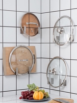Pot cover rack Wall-mounted punch-free stainless steel cutting board rack Storage rack Cutting board storage rack Kitchen supplies Household Daquan