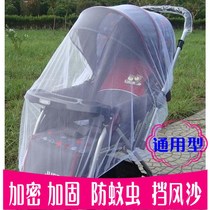 Baby trolley mosquito net universal full-face baby encrypted mesh increased anti-mosquito net breathable summer mosquito cover