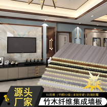 Bamboo and wood fiber quick pack integrated board school apartment hotel Engineering home decoration whole house custom decoration new custom material