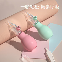Baby nose sucker baby nose cleaner newborn baby child nose cleaning SAP snot household