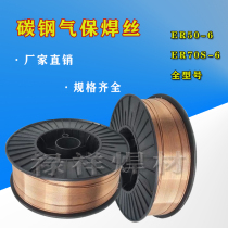  Ordinary carbon steel welding wire ER50-6 ER70S-6-G Solid gas shielded welding wire disc TIG-50 MG49-1