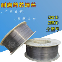 ZD310 high temperature wear-resistant flux-cored wire ZD1 ZD2 ZD3 ZD5 ZD6 MD501