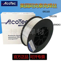 American Aktec ER4043 Aluminum Welding rod welding wire ER5183 ER5356 aluminum magnesium welding wire aluminum electrode