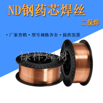  ND steel flux-cored welding wire 1 2 1 6mm weather-resistant steel flux-cored welding wire for acid-resistant plate 09CrCuSb acid-and alkali-resistant