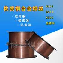 S211 silicon bronze S213 phosphor bronze S214 aluminum bronze gas-shielded welding wire copper alloy welding wire straight strip argon arc welding wire