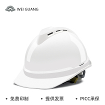 Weiguang high-strength imported ABS safety helmet male construction site summer breathable helmet construction engineering power safety helmet