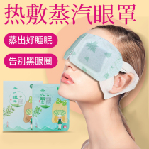 Agrass Hot Compress Steam Blindfold Ai Essential Oils Eivet Hot Compress Moxibustion Bag Men And Women Eye Care Fumigation Hood Sleep Eye Care