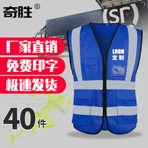 40-piece reflective safety vest vest Traffic site construction sanitation Night summer riding Meituan can be customized