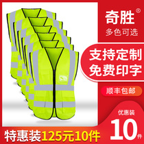 10 pieces of reflective safety vest waistcoat construction site construction riding traffic night upscale reflective clothing safety clothing customised