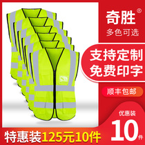 10 reflective safety vest vest vest construction site cycling traffic night high-end reflective clothing safety clothing customization