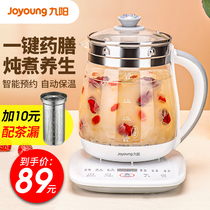 Jiuyang health pot Household multi-functional automatic office small mini health flower tea pot Glass tea maker