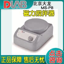 Beijing Dalong BlueSpin Magnetic Stirrer MS-PB Standard Magnetic Mixer