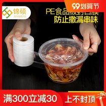 Jinshuo takeaway packing lunch box anti-leakage film lunch box lid sealing film transparent pe stretch plastic wrap environmental protection