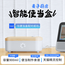  Tmall Elf smart electric lunch box APP voice control Plug-in water-free remote appointment smart lunch box