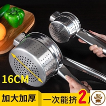 Stainless steel squeezer vegetable stuffing dehydrated dumpling stuffing large household vegetable water squeezing multi-function pressing juice