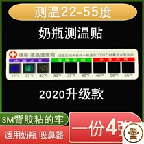 Infant feeding milk LCD temperature patch salt water thermometer nasal washing bottle temperature measuring paste temperature card waterproof