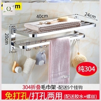 Toilet Shelf shelf rack towel rack 50cm long non-perforated 40cm small bathroom 70cm