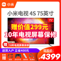 Xiaomi Xiaomi Xiaomi TV 4s 75 inch 4K super clear intelligent network LCD official flagship store 70