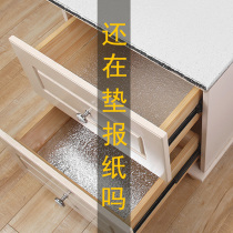 Cabinet drawer paper pad paper pad Renewed sticker waterproof wardrobe cabinet self-adhesive aluminum foil pavement kitchen oil and moisture resistance pad