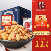 Baeshixing alcoholic peanut small package Spicy Spicy Spicy chili fried peanuts under the official flagship store