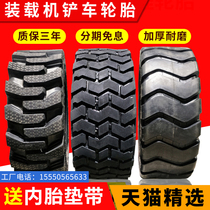  Forklift 825 Steel wire 1200 Loader 1490 Small 20 5 70-16 Semi-solid 1670-20-24 Tires