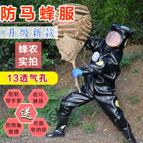 Horse bee clothing anti-bee clothing thickened conjoined protective clothing breathable full set of catching gold ring Wasps