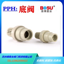 Haobo hot melt ball type PPR bottom valve PPH ball type bottom valve PP bottom valve acid and alkali resistance corrosion resistance terminal check valve