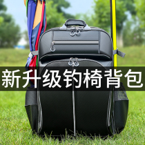 Fishing chair package backpack fishing backpack wear thick increase multifunctional waterproof capacity gear yu gan bao