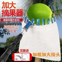 High-altitude fruit picking artifact retractable stainless steel sickle picking big fruit picking walnut grapefruit Apple tall tree extension rod