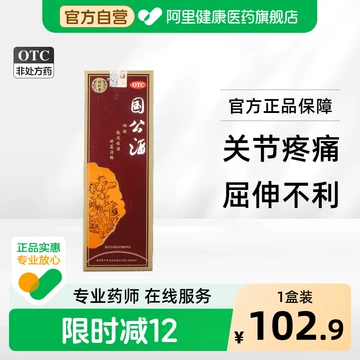 北京同仁堂护骨药酒-北京同仁堂护骨药酒促销价格、北京同仁堂护骨药酒